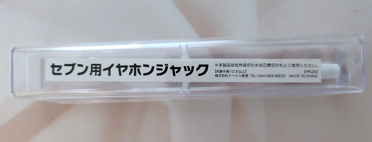 セブン用イヤホンジャック 3本セット｜Yahoo!フリマ（旧PayPay