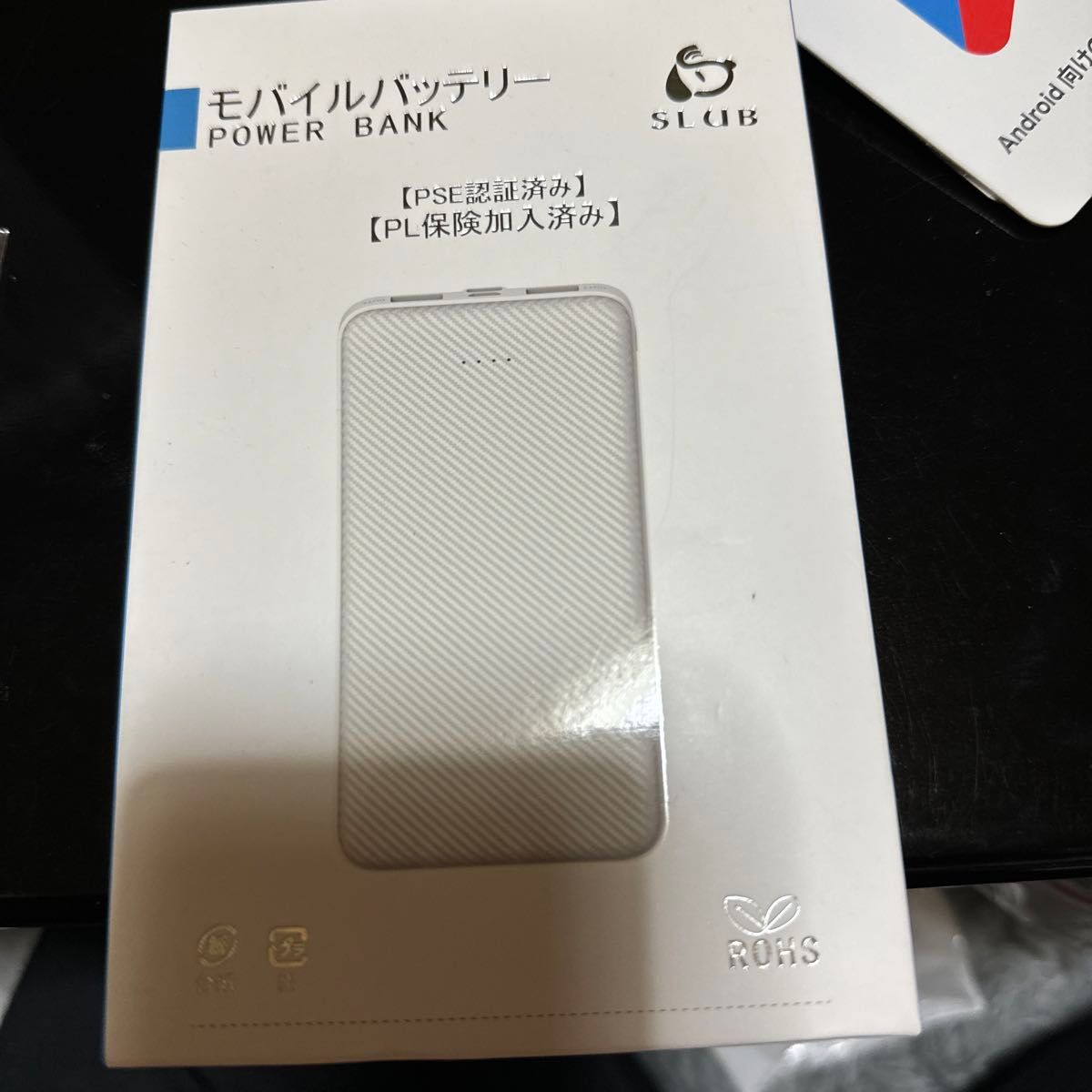 SLUB モバイルバッテリー PSE認証済み Amazon | SLuB モバイルバッテリー 20000mAh 大容量 ケーブル