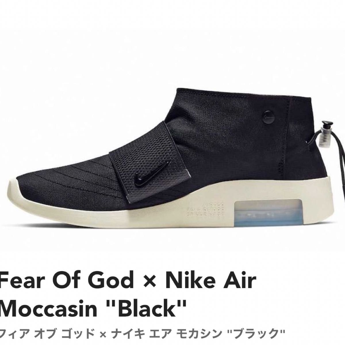 ナイキ　スニーカー　フィアオブゴット　　モカシン