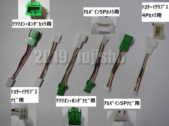 スズキ/ホンダ純正ナビ用 20P逆カプラ　電源ハーネス　◆一部　車速・アンテナ変換対応可◆_画像8