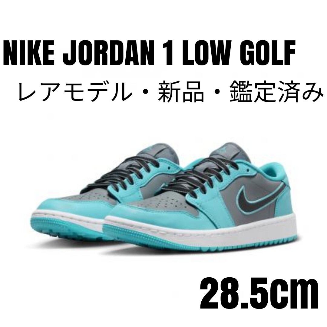 【新品レア箱有】NIKEナイキ JORDAN 1 LOW GOLF 28.5②