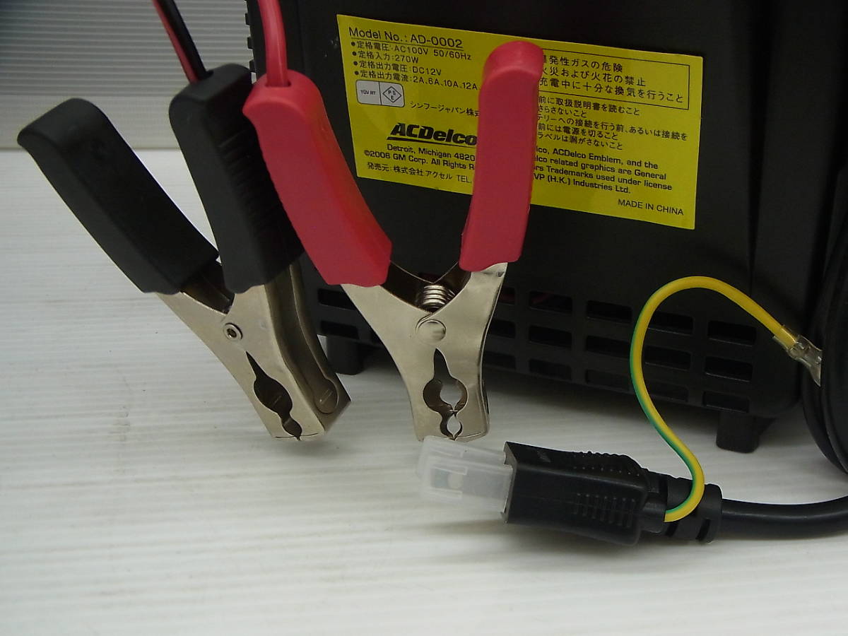 Ac Delco Full Automation Battery Charger 12v For Ad 0002 Junk Real Yahoo Auction Salling Ac Delco Full Automation Battery Charger 12v For Ad 0002 Junk Real Yahoo Auction Salling