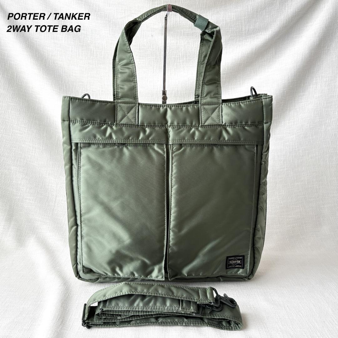 新型・超美品 > PORTER ポーター タンカー 2way トートバッグ 新型・超美品 > PORTER ポーター タンカー 2way トートバッグ
