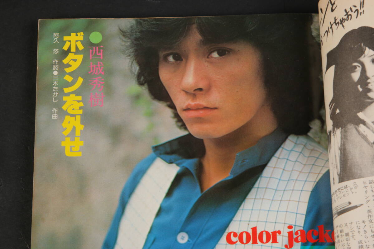 6514円 6260 33冊 1973年-1978年 大量 まとめて 平凡 Heibon 6514円 6260 33冊 1973年-1978年 大量 まとめて 平凡 Heibon