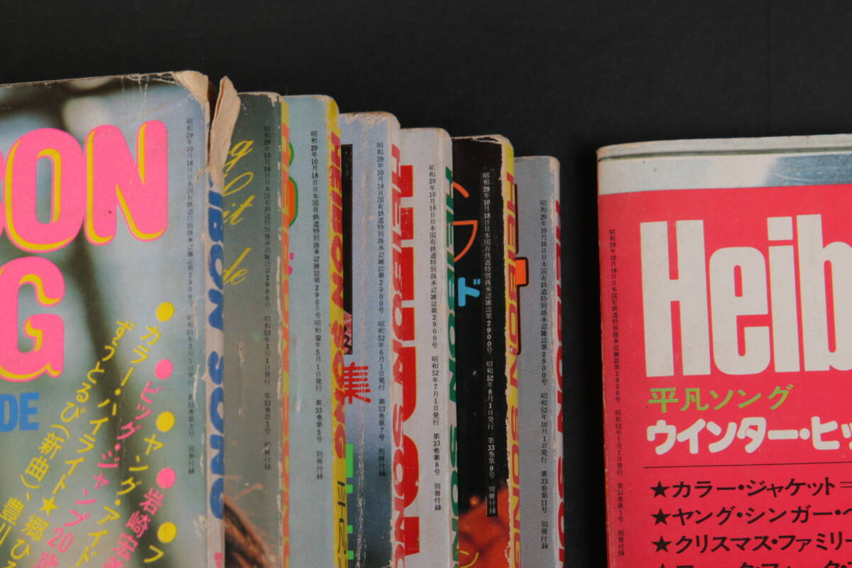 6514円 6260 33冊 1973年-1978年 大量 まとめて 平凡 Heibon 6514円 6260 33冊 1973年-1978年 大量 まとめて 平凡 Heibon