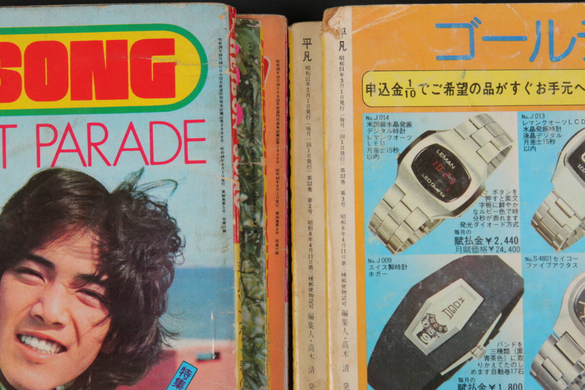 6514円 6260 33冊 1973年-1978年 大量 まとめて 平凡 Heibon 6514円 6260 33冊 1973年-1978年 大量 まとめて 平凡 Heibon