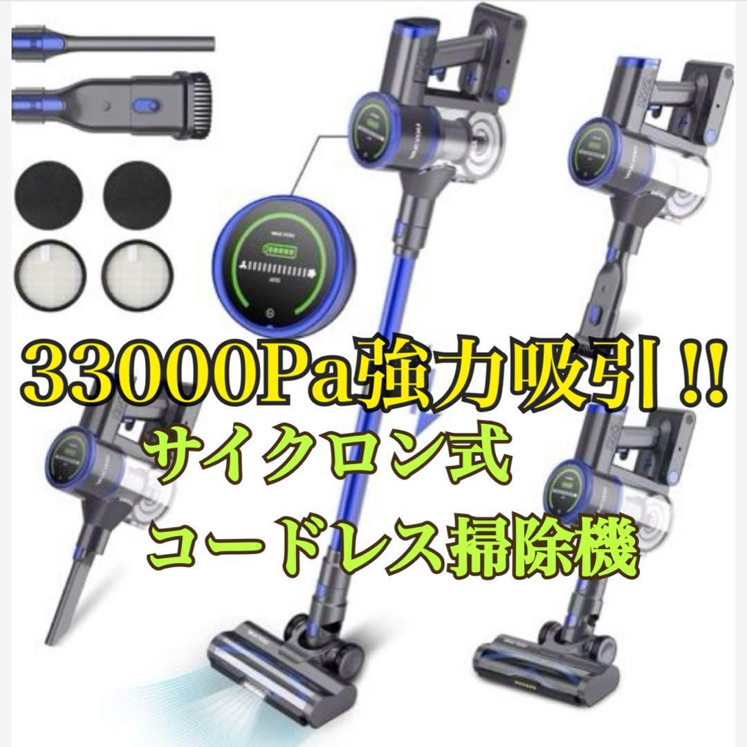 掃除機 コードレス 充電式 ハンディクリーナー 軽量 強力吸引 28000pa 人気 サイクロン式 軽量ハンディ掃除機 小型 省エネ 家庭用  スティック 一人暮らし 2025
