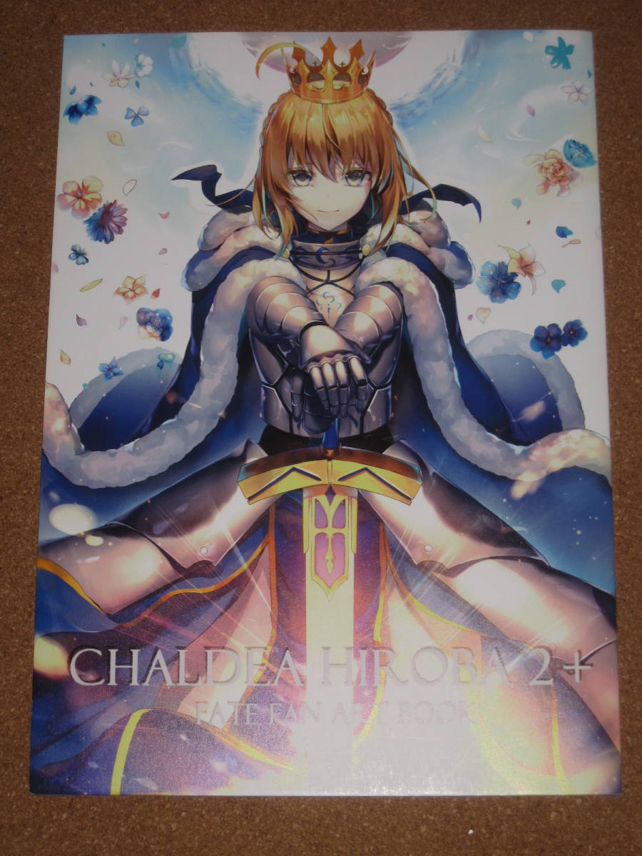 FGO fate grand order こーやふ chalda hiroba2+ 同人誌_画像1