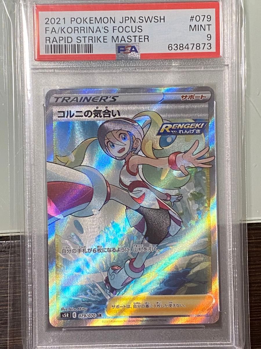 ポケモンカード コルニ SR|Yahoo!フリマ(旧PayPayフリマ) ポケモンカード コルニ SR|Yahoo!フリマ(旧PayPayフリマ)