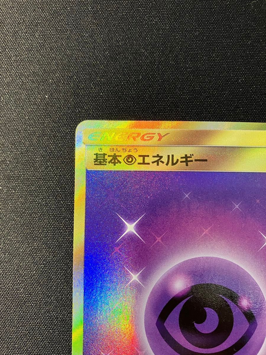 基本超エネルギー UR SM ポケモンカード|Yahoo!フリマ(旧 基本超エネルギー UR SM ポケモンカード|Yahoo!フリマ(旧