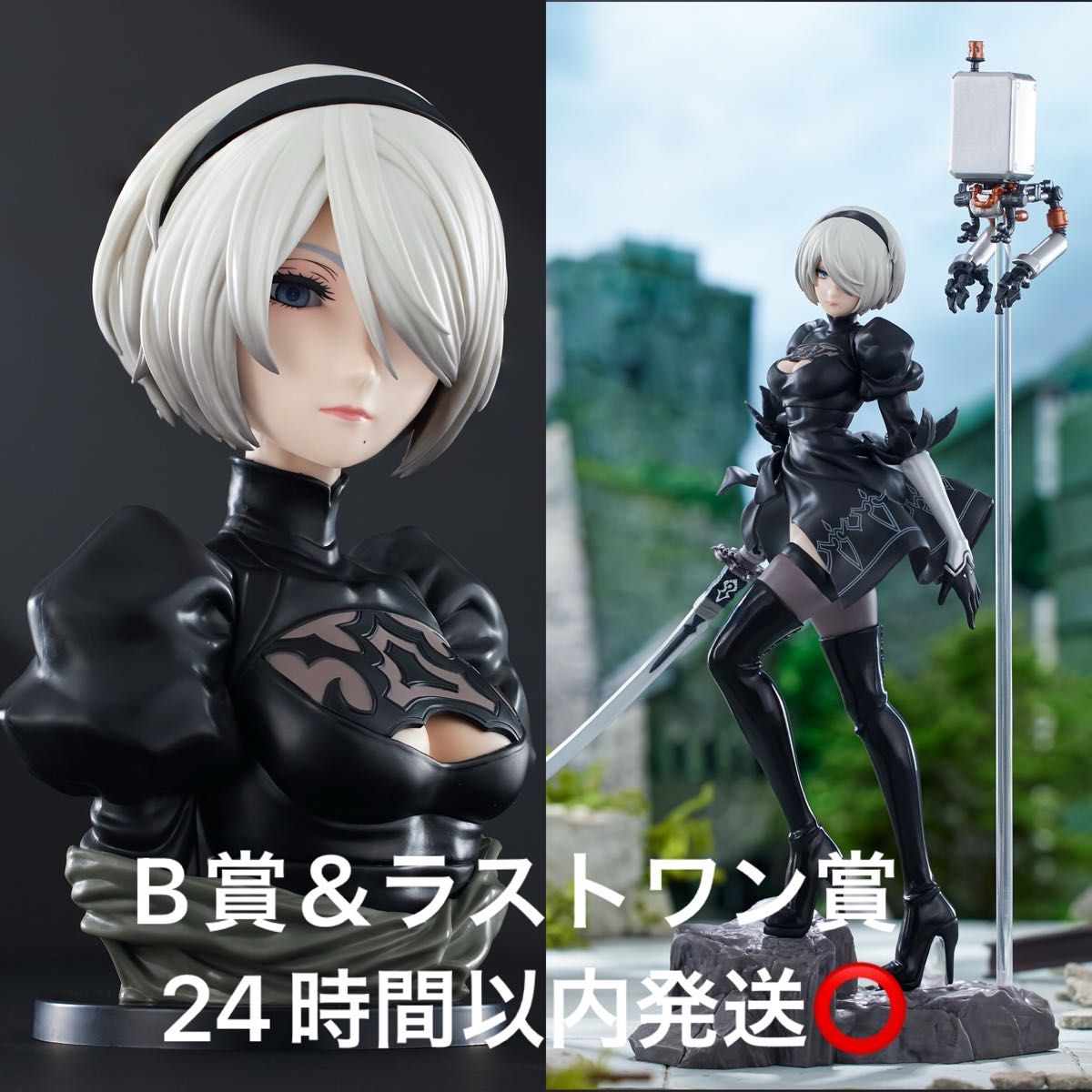 NieR Automata ver1 1a 一番くじ〜ラストワン賞 2Bフィギュア&B NieR Automata ver1 1a 一番くじ〜ラストワン賞 2Bフィギュア&B
