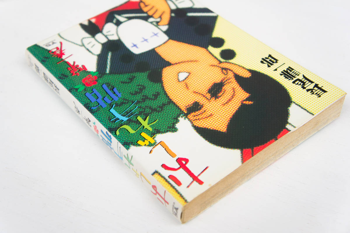 ヤフオク 長尾謙一郎 おしゃれ手帖 ヤフオク 長尾謙一郎 おしゃれ手帖