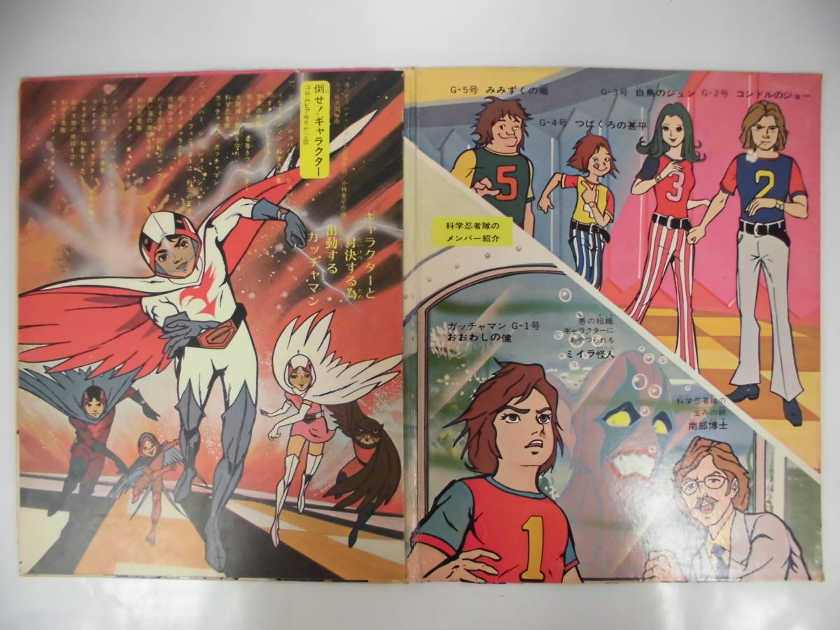 元の倒せ ギャラクター アニメ画像 元の倒せ ギャラクター アニメ画像
