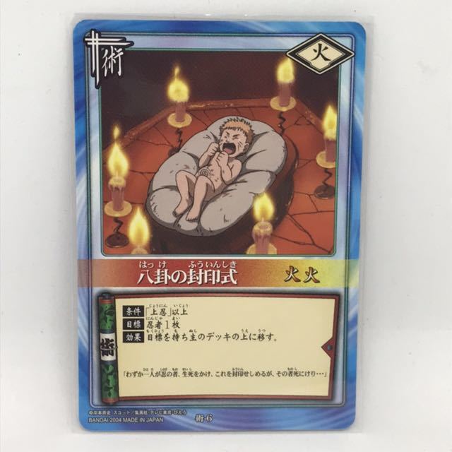 ヤフオク Naruto ナルト トレーディングカード 八卦の封印式