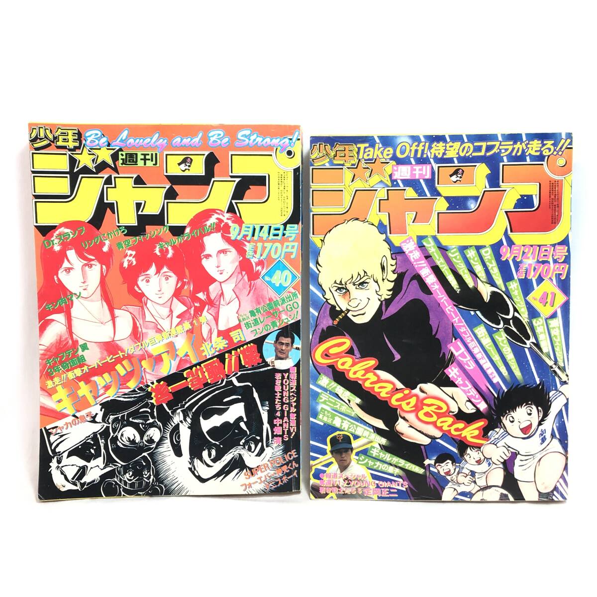Yahoo!オークション - 週刊少年ジャンプ 1981年 40号/41号 2冊 Yahoo!オークション - 週刊少年ジャンプ 1981年 40号/41号 2冊