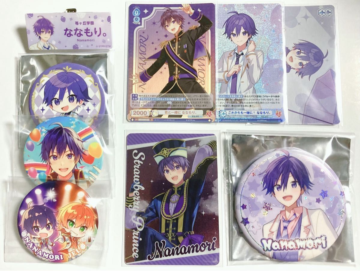 すとぷり ななもり グッズまとめ|Yahoo!フリマ(旧PayPayフリマ) すとぷり ななもり グッズまとめ|Yahoo!フリマ(旧PayPayフリマ)
