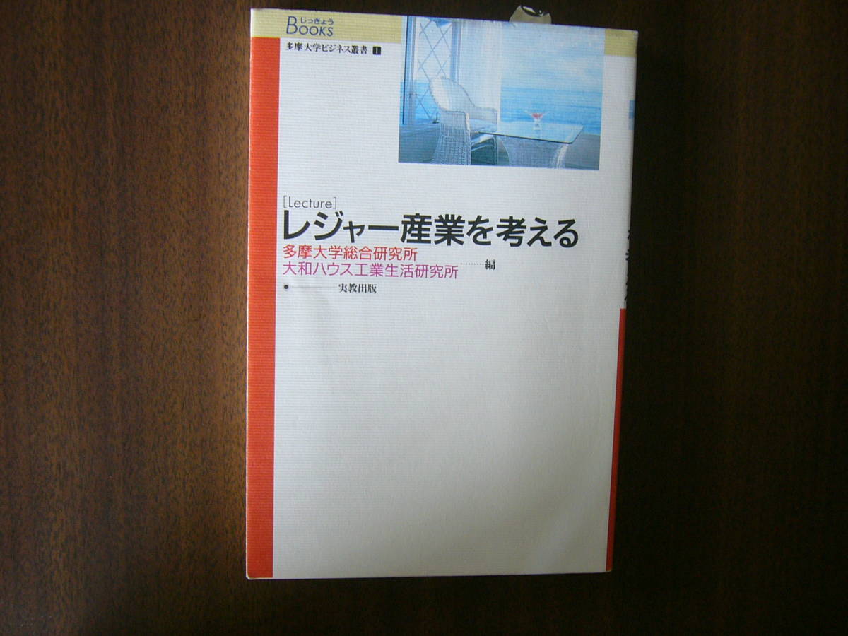  set /[ leisure industry . thought .]+[ region .... thought ./ Nagano university from two 10 one century message ]