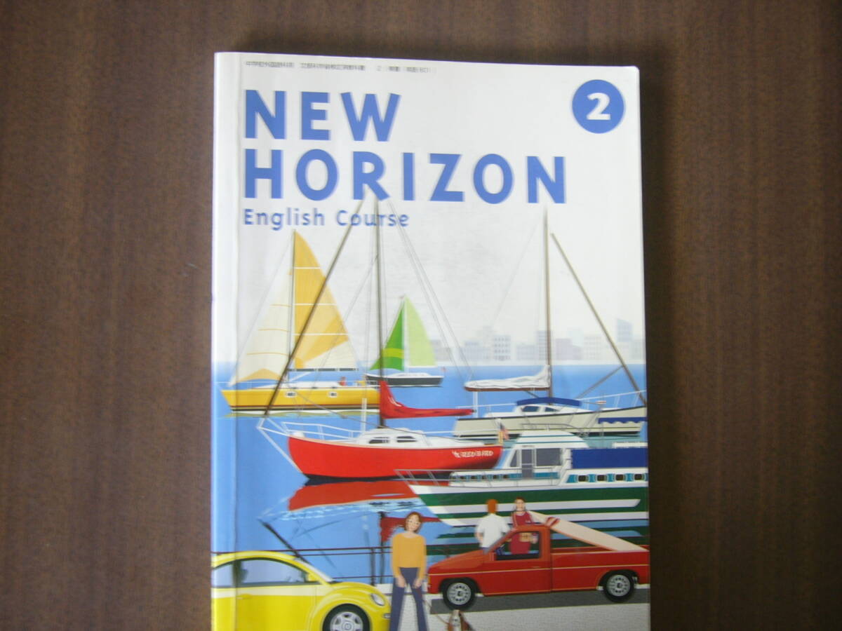 中学2年英語 (NEW HORIZON )教科書 セット/東京書籍『NEW HORIZON English Course 2』2東書/英語801+2東書 /英語808 :: Yahoo!Auction|DEJAPAN - Bid and Buy Japan with 0% commission 中学2年英語 (NEW HORIZON )教科書 セット/東京書籍『NEW HORIZON English Course 2』2東書/英語801+2東書 /英語808 :: Yahoo!Auction|DEJAPAN - Bid and Buy Japan with 0% commission