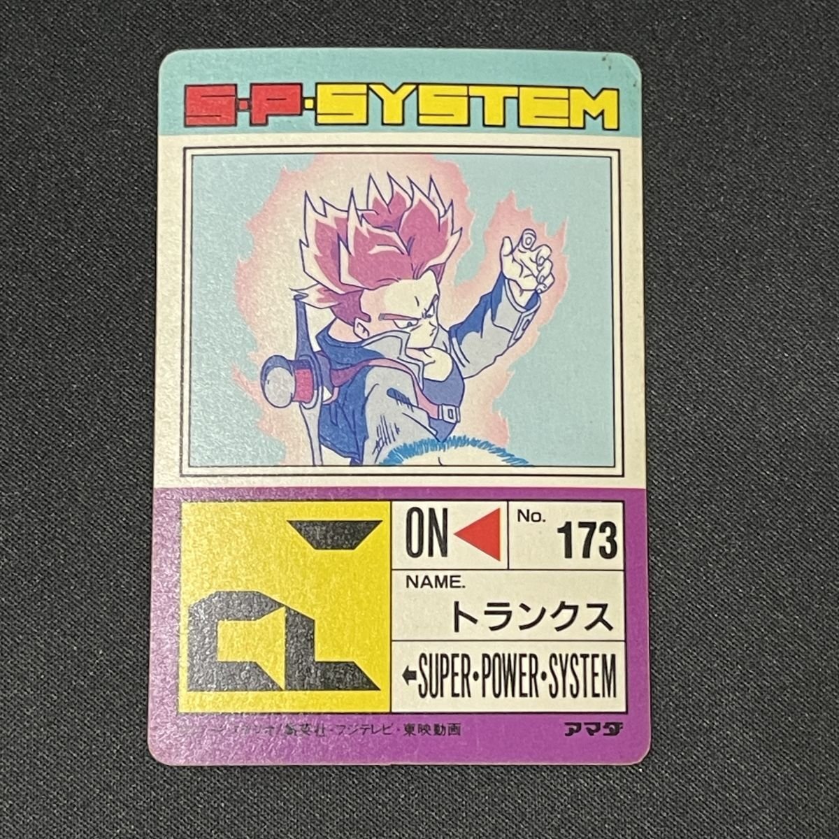 トランクス 635 ドラゴンボール カードダス PPカード【KA324 トランクス 635 ドラゴンボール カードダス PPカード【KA324