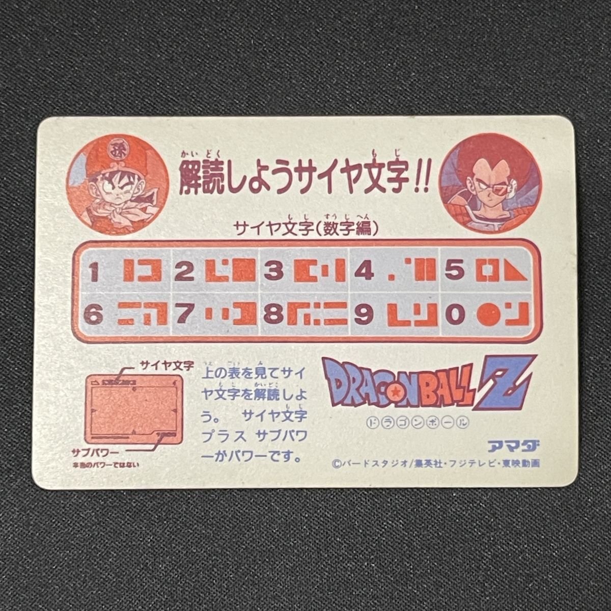 シェンロントゴハン スゴイコンビダ No.2 ドラゴンボール シェンロントゴハン スゴイコンビダ No.2 ドラゴンボール