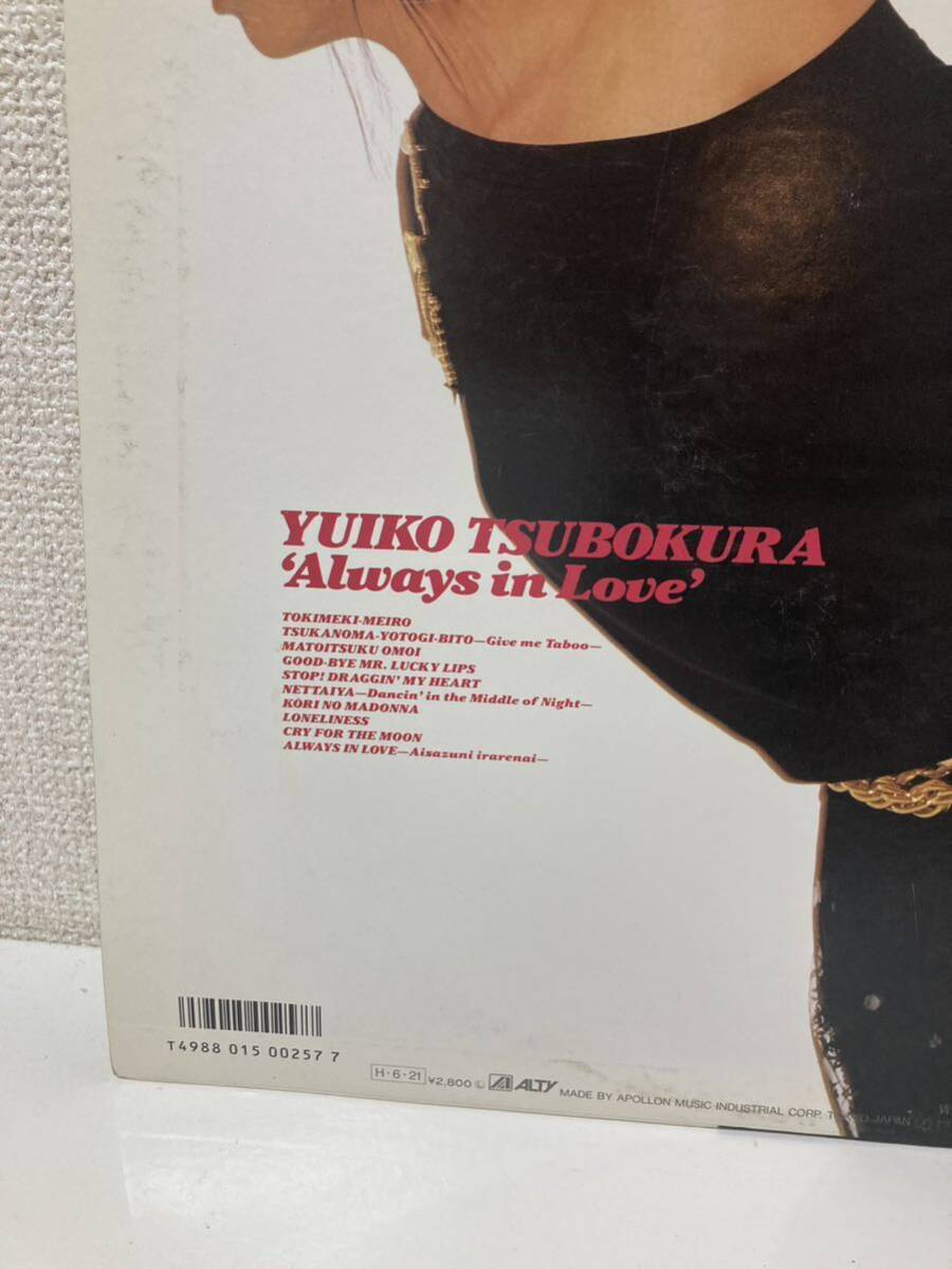 希少 見本盤 LP 坪倉唯子 YUIKO TSUBOKURA / Always in Love 希少 見本盤 LP 坪倉唯子 YUIKO TSUBOKURA / Always in Love