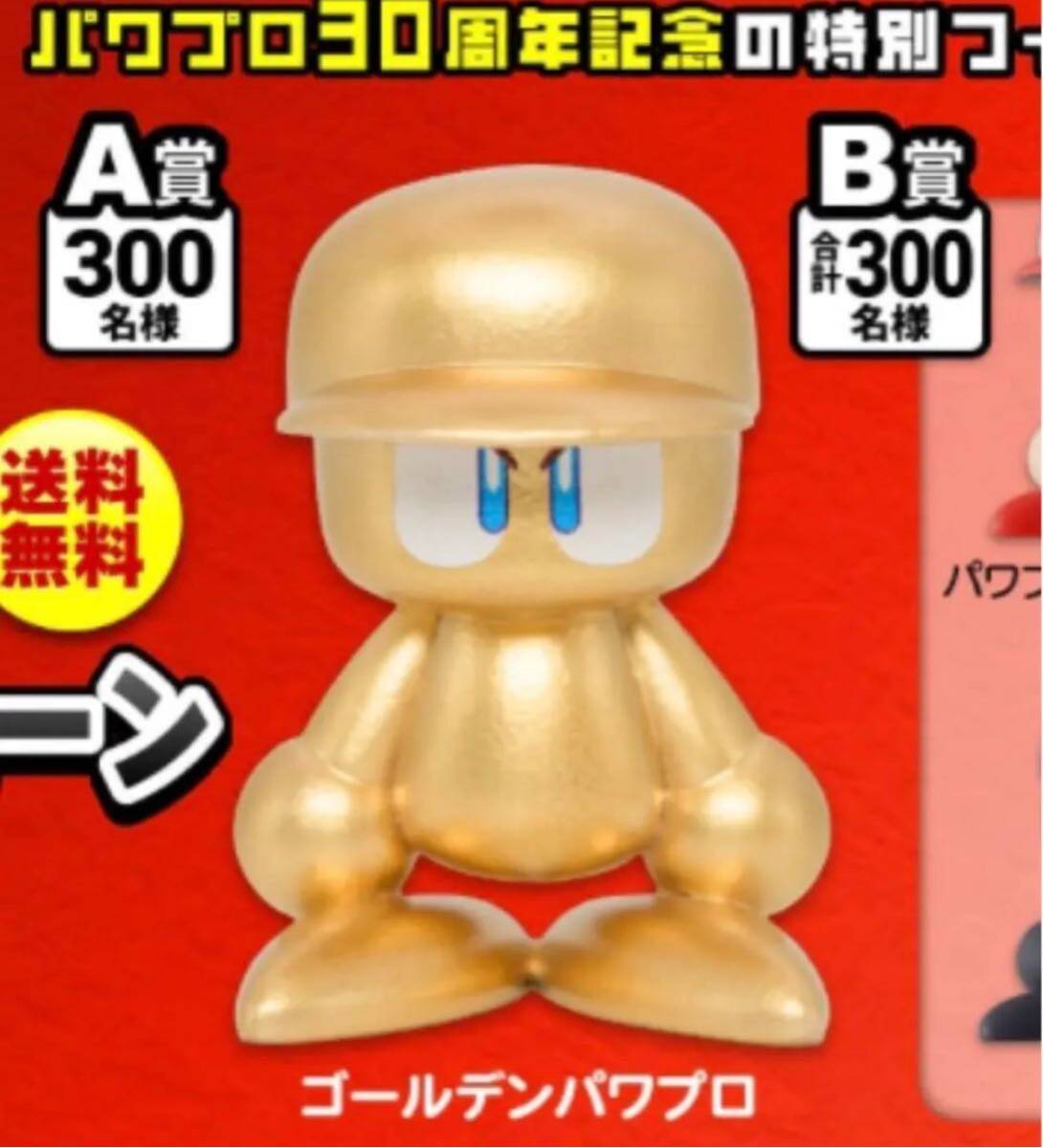 未開封】A賞 ゴールデンパワプロ パワプロくん ならぶんです 未開封】A賞 ゴールデンパワプロ パワプロくん ならぶんです