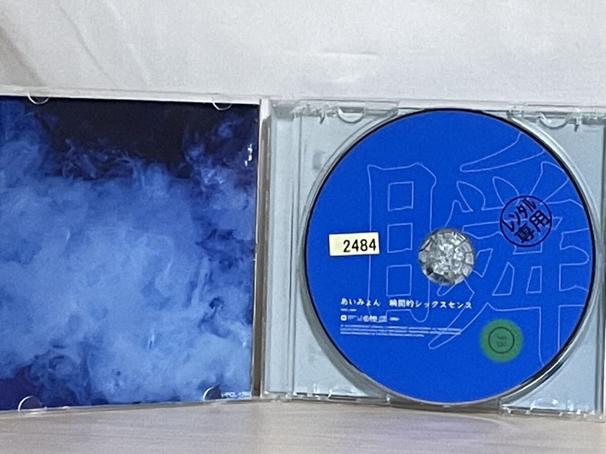 あいみょん 瞬間的シックスセンス CD アルバム|Yahoo!フリマ あいみょん 瞬間的シックスセンス CD アルバム|Yahoo!フリマ