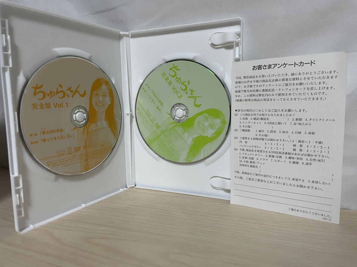 連続テレビ小説 ちゅらさん 完全版 DVD-BOX 全13巻セット ドラマ 連続テレビ小説 ちゅらさん 完全版 DVD-BOX 全13巻セット ドラマ