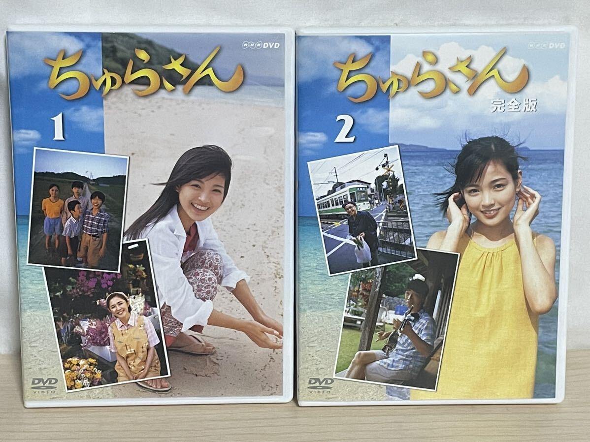 連続テレビ小説 ちゅらさん 完全版 DVD-BOX 全13巻セット ドラマ 連続テレビ小説 ちゅらさん 完全版 DVD-BOX 全13巻セット ドラマ
