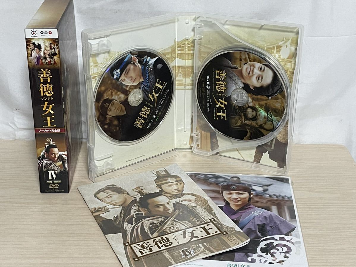 韓国ドラマ『善徳女王 ソンドク女王』DVD-BOX 全巻セット ノーカット 完全版 韓国ドラマ『善徳女王 ソンドク女王』DVD-BOX 全巻セット ノーカット 完全版