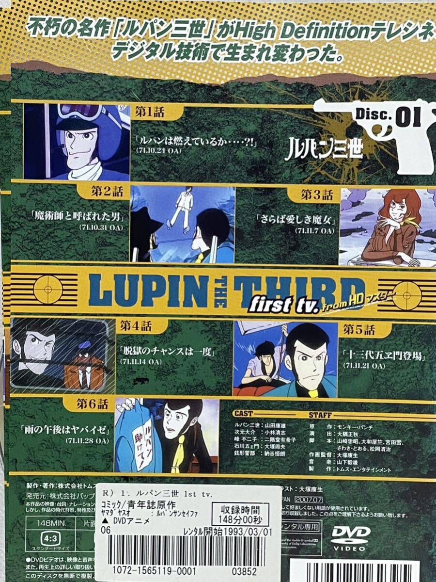 ルパン三世 first tv HDリマスター』DVD 全4巻セット|Yahoo ルパン三世 first tv HDリマスター』DVD 全4巻セット|Yahoo