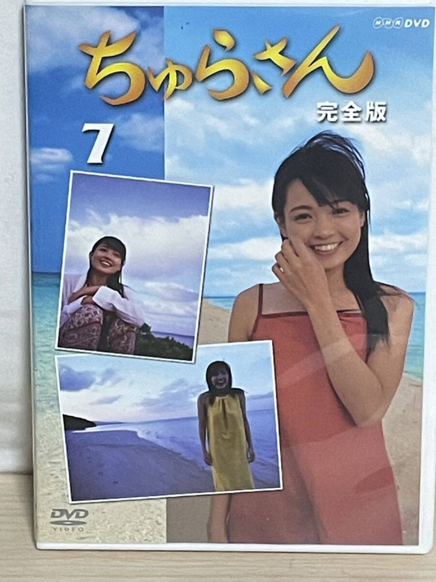 連続テレビ小説 ちゅらさん 完全版 DVD-BOX 全13巻セット ドラマ 連続テレビ小説 ちゅらさん 完全版 DVD-BOX 全13巻セット ドラマ
