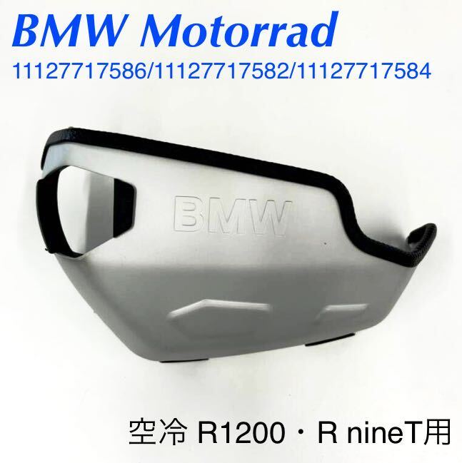 MT388》BMW 空冷 R1200 RnineT シリーズ 純正 シリンダー MT388》BMW 空冷 R1200 RnineT シリーズ 純正 シリンダー