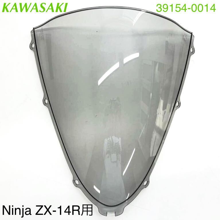 WB298》 KAWASAKI カワサキ Ninja ZX-14R 純正 ウインドシールド WB298》 KAWASAKI カワサキ Ninja ZX-14R 純正 ウインドシールド