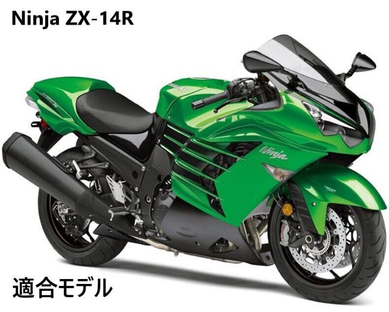 WB298》 KAWASAKI カワサキ Ninja ZX-14R 純正 ウインドシールド WB298》 KAWASAKI カワサキ Ninja ZX-14R 純正 ウインドシールド