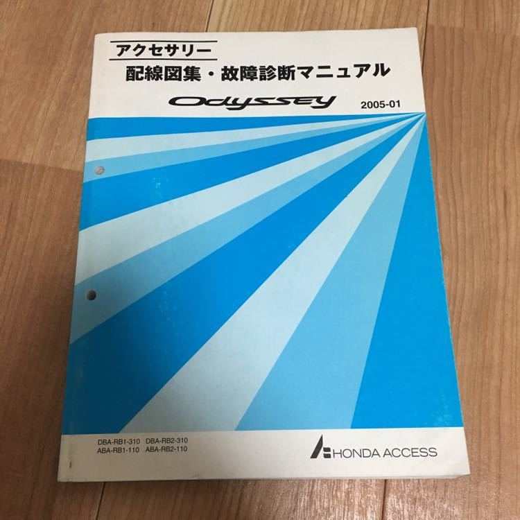 Honda Odyssey Wiring Diagram from auctions.c.yimg.jp