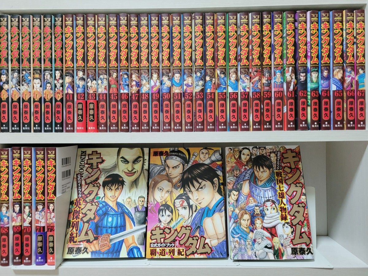 キングダム 1〜55巻セット 美品 ほぼ全巻 非売品カバー付 漫画 キングダム 1〜55巻セット 美品 ほぼ全巻 非売品カバー付 漫画