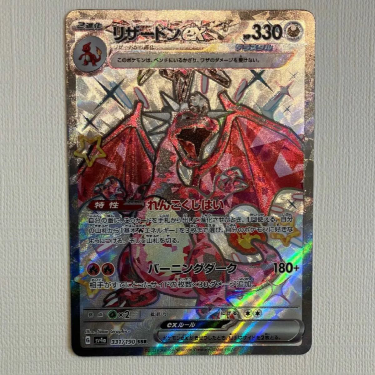 ポケモンカード リザードンex SSR|Yahoo!フリマ(旧PayPayフリマ) ポケモンカード リザードンex SSR|Yahoo!フリマ(旧PayPayフリマ)