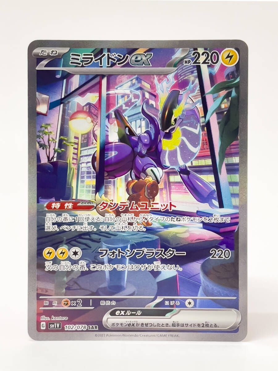 ミライドンex SAR バイオレットex ポケモンカードゲーム|Yahoo ミライドンex SAR バイオレットex ポケモンカードゲーム|Yahoo