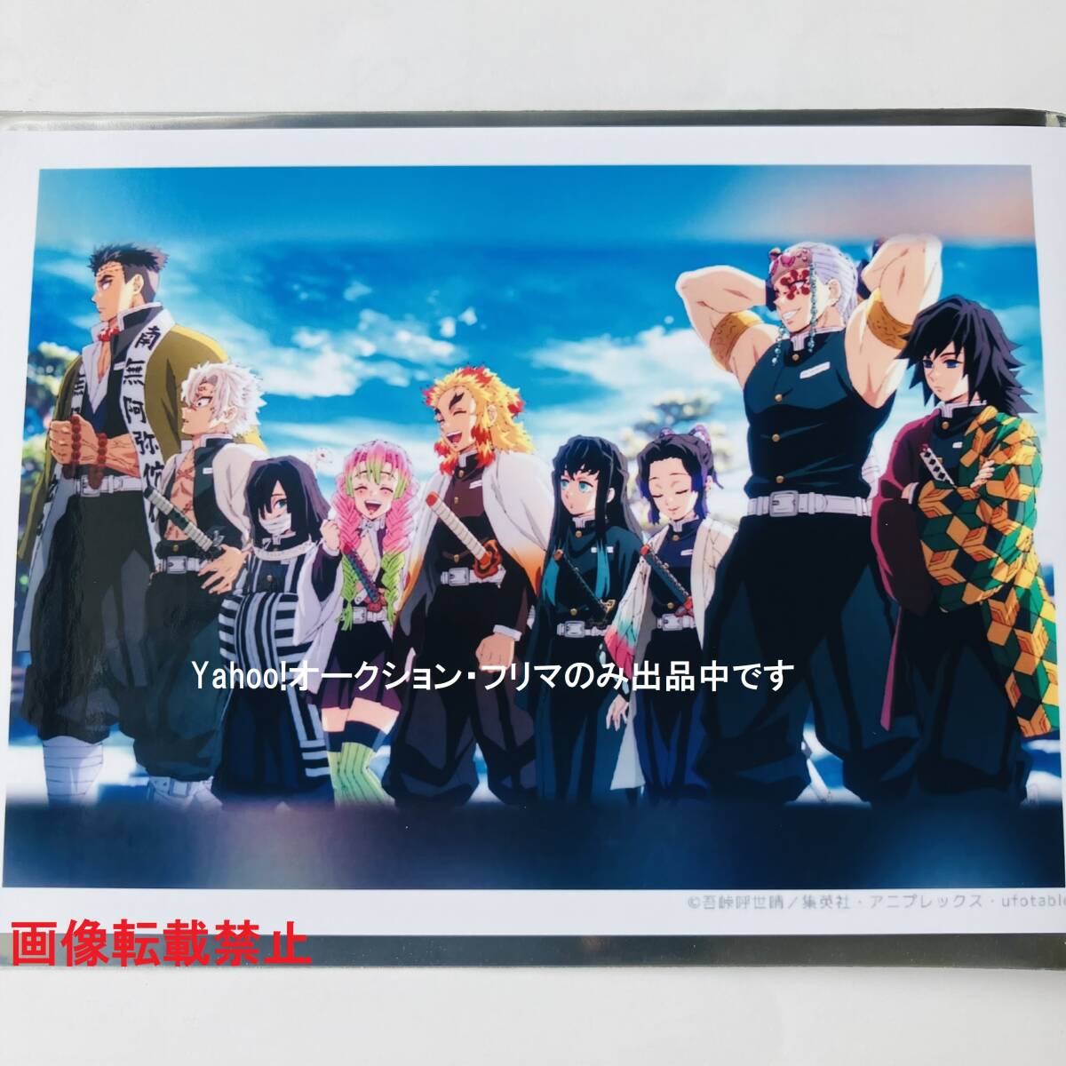 新品 鬼滅の刃 テレビアニメ 無限列車編 OPブロマイド 笑い合う 新品 鬼滅の刃 テレビアニメ 無限列車編 OPブロマイド 笑い合う