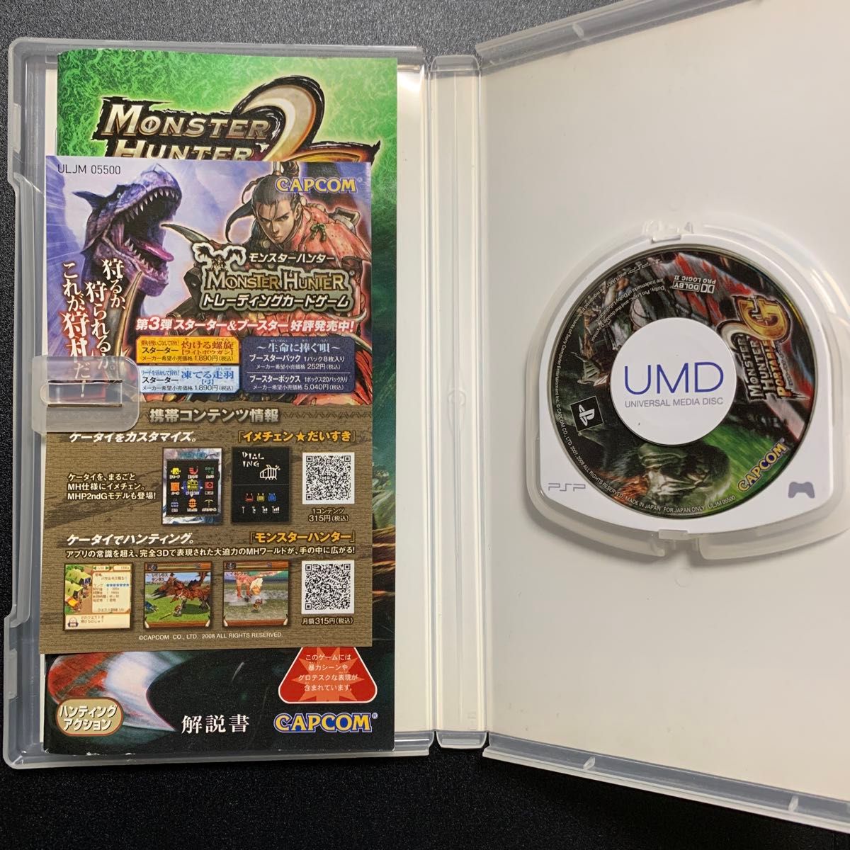 PSP】 モンスターハンターポータブル 2nd G + モンハン日記 PSP】 モンスターハンターポータブル 2nd G + モンハン日記