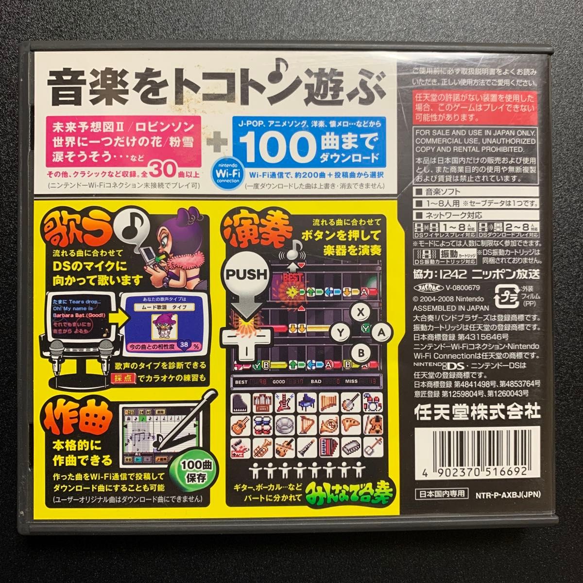 DS】大合奏 バンドブラザーズDX|Yahoo!フリマ(旧PayPayフリマ) DS】大合奏 バンドブラザーズDX|Yahoo!フリマ(旧PayPayフリマ)