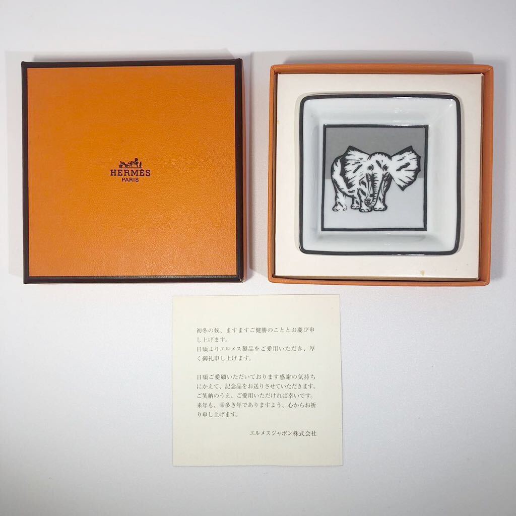 エルメス絵皿額装値下げ エルメス絵皿額装値下げ