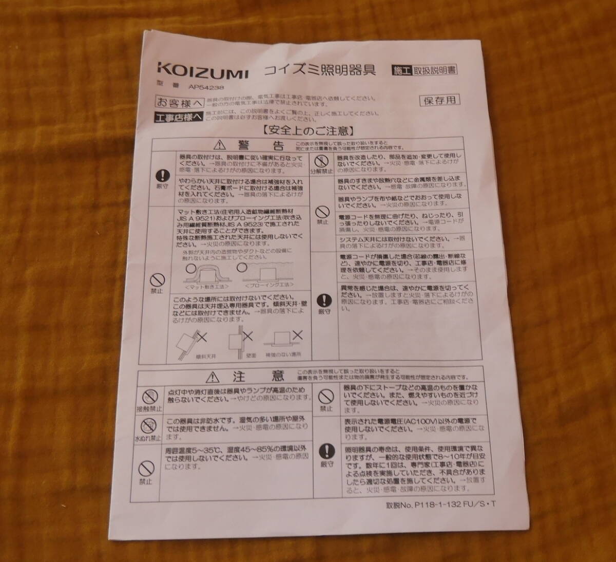 中古コイズミ照明LEDシャンデリア埋込取付AP54238東京都内 中古コイズミ照明LEDシャンデリア埋込取付AP54238東京都内