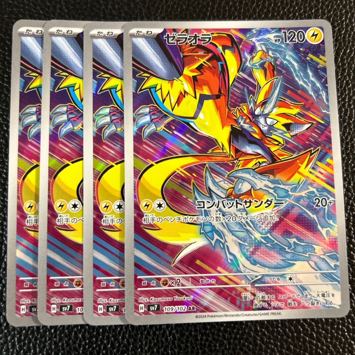 ゼラオラ ar ポケモンカード|Yahoo!フリマ(旧PayPayフリマ) ゼラオラ ar ポケモンカード|Yahoo!フリマ(旧PayPayフリマ)