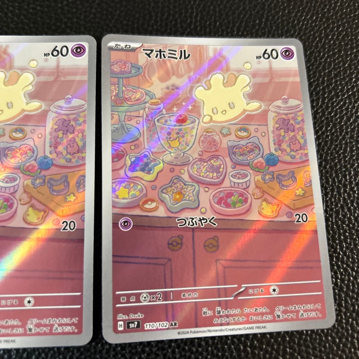 【お取り寄せ】 マホミル ポケモンカード AR アートレア|Yahoo!フリマ(旧 ポケモンカードゲーム