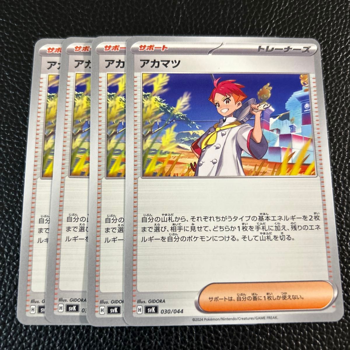アカマツ ポケモンカードゲーム|Yahoo!フリマ(旧PayPayフリマ) アカマツ ポケモンカードゲーム|Yahoo!フリマ(旧PayPayフリマ)