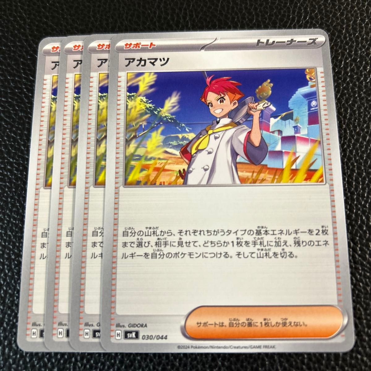 アカマツ ポケモンカードゲーム|Yahoo!フリマ(旧PayPayフリマ) アカマツ ポケモンカードゲーム|Yahoo!フリマ(旧PayPayフリマ)
