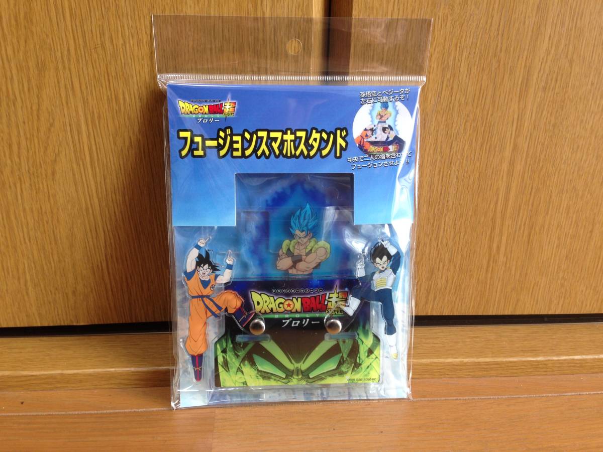 ヤフオク 即決 ドラゴンボール超 ブロリー フュージョンス