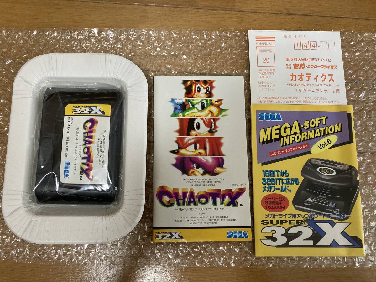 Yahoo!オークション - ハガキ付き メガドライブ スーパー32X Yahoo!オークション - ハガキ付き メガドライブ スーパー32X
